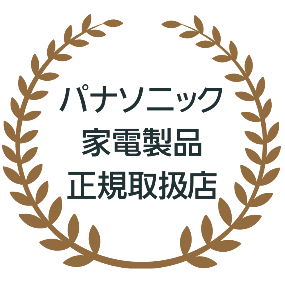 パナソニック家電製品正規代理店